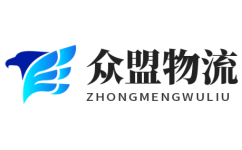無錫物流公司,包裝物流一站式運輸方案-眾盟物流