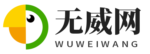 無威網 - 領域知識，網絡雜談