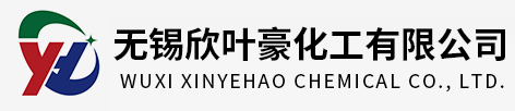 無錫欣葉豪化工有限公司