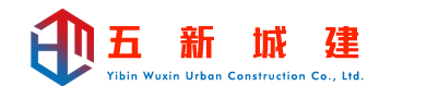 宜賓五新城市建設有限公司