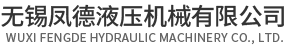 無錫液壓油缸廠家-油缸活塞桿價格-油缸滾壓管批發-無錫鳳德液壓機械有限公司