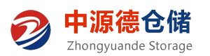 常熟貨架_閣樓平臺_模具貨架_重型貨架 - 常熟中源德倉儲物流設備有限公司