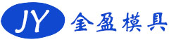 離心鑄造銅件_船級社認證銅鑄件_鋁錫青銅|黃銅鑄件廠家-無錫市金盈精鑄模具有限公司
