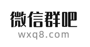 微信群吧-一鍵加群找群平臺，微信群二維碼采集打包下載，每天更新300-1000個群二維碼