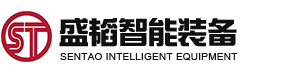 無錫盛韜智能裝備有限公司