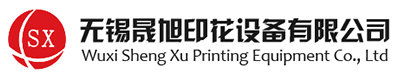 橢圓印花機_紅外烘干機_全自動印花機-無錫晟旭印花設備有限公司