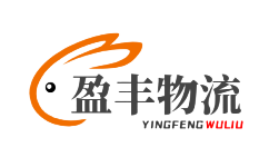 無錫物流公司_無錫貨運公司-盈豐