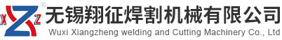 氣體匯流排_焊割設備_無錫翔征焊割機械有限公司
