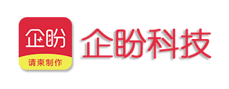 企盼科技-動動手指就能免費幫你推廣商品