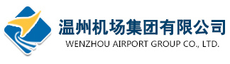 溫州機場