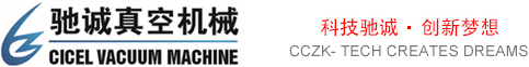 溫州馳誠真空機械有限公司首頁-真空鍍膜機,真空鍍膜設備廠家[CICEL質量認證]