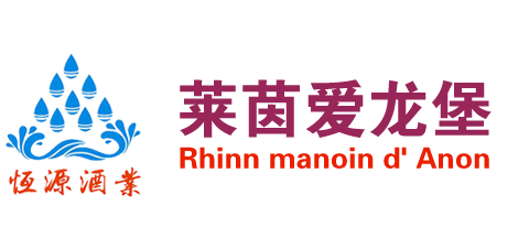 溫州恒源酒業有限公司
