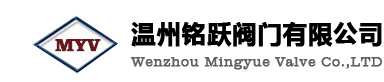 電站閥門,電站截止閥,電站閘閥,焊接閘閥,焊接截止閥,電站止回閥-溫州銘躍閥門有限公司