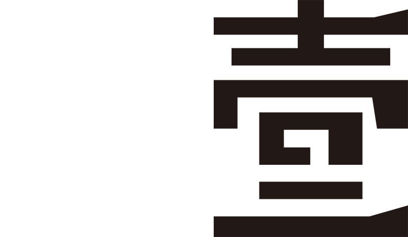 溫州品牌策劃_集團企業全案品牌VI升級設計_logo設計_溫州企業宣傳片短視頻直播拍攝制作_高端品牌設計顧問營銷策劃公司_新媒體抖音視頻號短視頻運營_高端網站建設_溫州一壹品牌設計有限公司