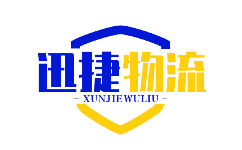 溫州物流公司_溫州貨運公司-迅捷物流