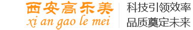 西安洗地機,西安掃地機,塵推車,西安環衛車,工業吸塵器,高壓清洗機,西安高壓沖洗車-高樂美官網