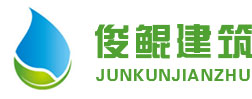 陜西輕集料混凝土,陜西陶?；炷?陜西泡沫輕質土,陜西泡沫混凝土|西安俊鯤建筑工程有限公司