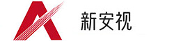 深圳市新安視光電科技有限公司