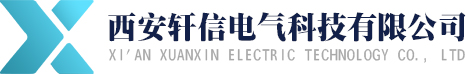 高能點火器_防爆高能點火器_火焰檢測器-西安軒信電氣科技有限公司