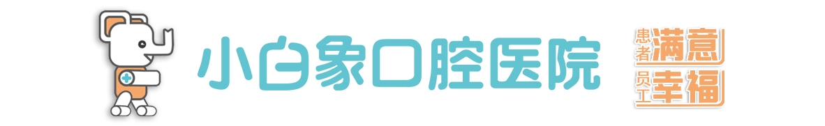 新鄉植牙, 新鄉洗牙, 新鄉兒童牙科, 新鄉哪有植牙, 新鄉哪有兒童牙科 –新鄉小白象口腔醫院