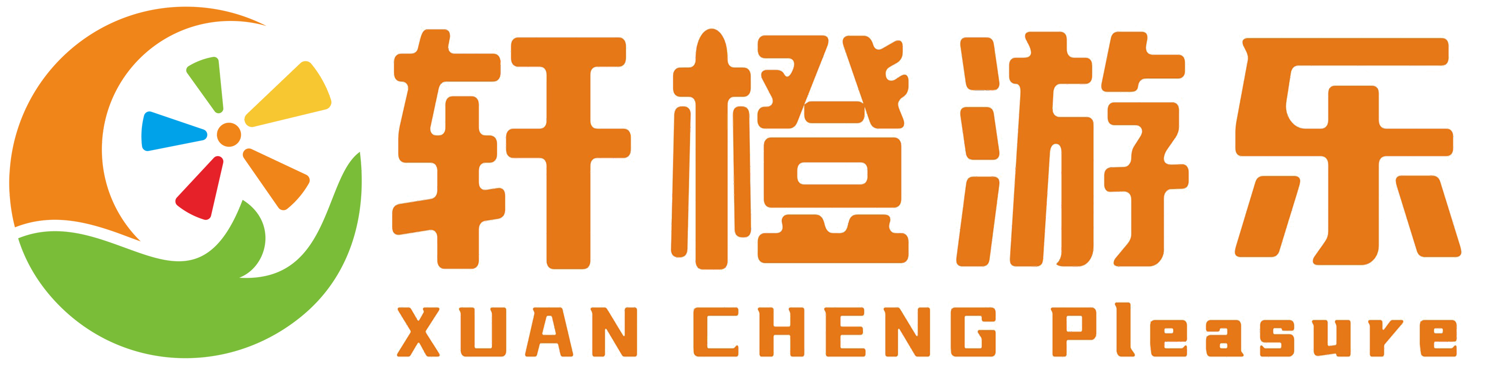 河南軒橙游樂設備有限公司