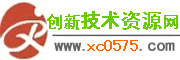 創新技術資源網-技術資源,專利技術,技術資料,專利查詢
