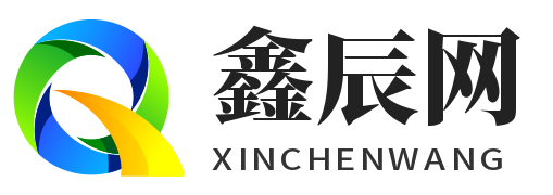 鑫辰網 - 旅游景點攻略玩樂