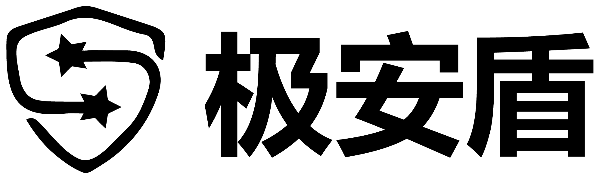 極安盾-應極致網絡安全