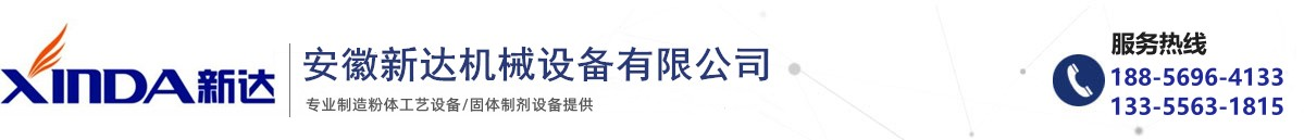 方錐混合機、固定料倉混合機、周轉料倉、實驗室（型）用混合機、粉末混合機、混料機、自動提升料斗混合機、單臂混料機