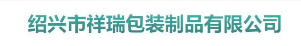 免熏蒸木托盤_木包裝箱_木托盤生產廠家-紹興祥瑞包裝制品