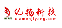 廈門紀揚科技有限公司