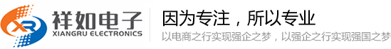 貼片電感【東莞市祥如電子有限公司】專業提供-繞線電感-色環電感_工字電感_功率電感
