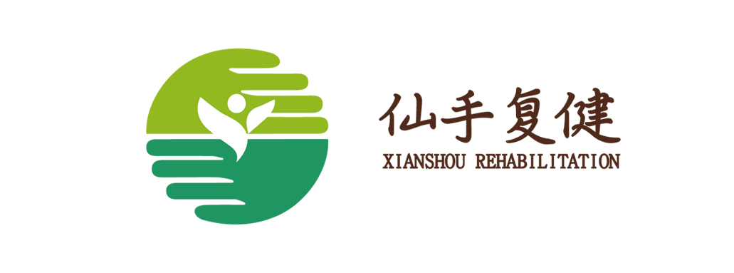 復健_日式康復_日間康復照料中心 -青島大手新華錦康復有限公司