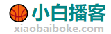 NBA錄像_NBA錄像回放高清免費_NBA回放視頻-小白播客