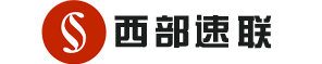 網站建設|小程序開發-西部速聯