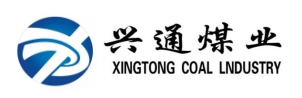 內蒙古興通煤業有限公司
