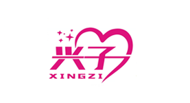 新鄉市興子家政服務有限公司