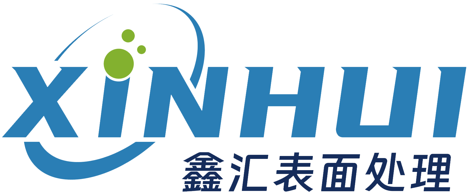 不銹鋼鈍化液,不銹鋼酸洗鈍化液,不銹鋼鈍化防銹劑廠家-鑫匯