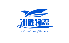 重慶貨運公司_重慶物流公司-洲勝物流