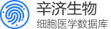 辛濟生物細胞醫學數據庫