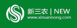 新三農 - 發展農業，建設農村，服務農民