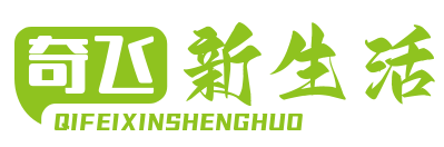 「奇飛新生活」分享最新旅游出行路線信息