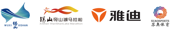 錫山宛山湖馬拉松