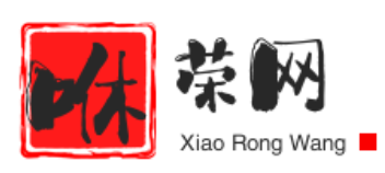 咻榮網-精華的常識經驗和筆記專欄