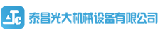 烏魯木齊泰昌光大機械設備有限公司-烏魯木齊泰昌光大機械設備有限公司