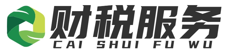 財稅管理|重慶蓋艾特科技有限公司