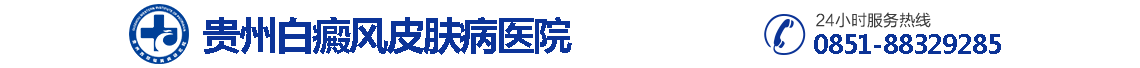 合肥治療牛皮癬醫院_合肥牛皮癬最好醫院_合肥牛皮癬專科醫院_合肥哪家醫院治療牛皮癬好
