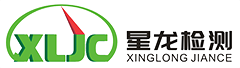 深圳市星龍檢測有限公司