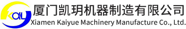 廈門凱玥機器制造有限公司官網,廈門切割機,廈門數控等離子切割機,廈門數控火焰切割機,等離子易損件