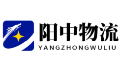 廈門物流公司_廈門貨運公司-陽中物流